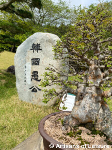 Spirited Garden, Jeju Island
